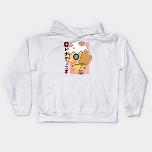 Little Chocobo Kids Hoodie